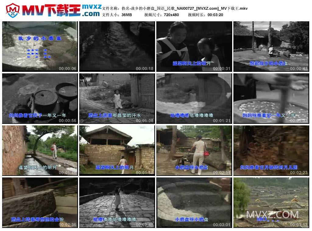 佚名-故乡的小磨盘_国语_民歌_NAI00727